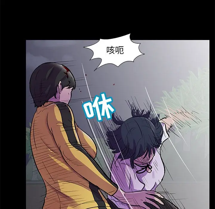 漫画《反乌托邦游戏》第74话第14张图