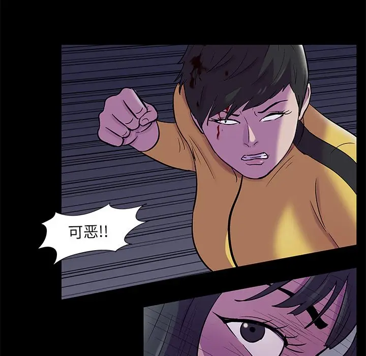 漫画《反乌托邦游戏》第74话第16张图