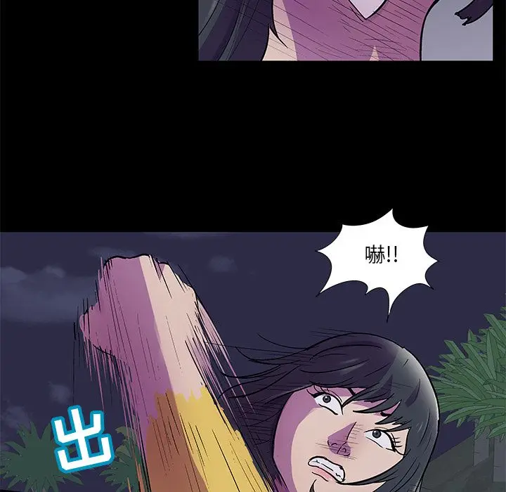漫画《反乌托邦游戏》第74话第17张图