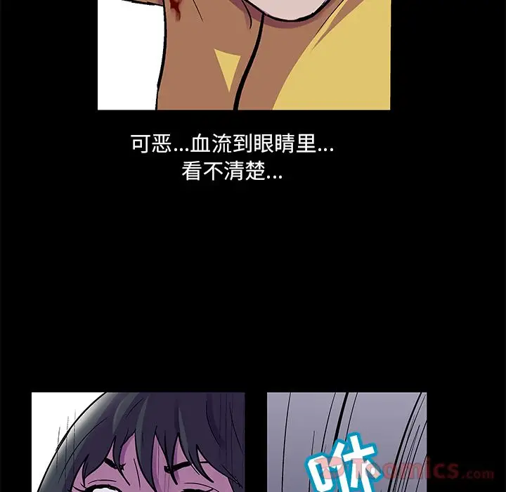 漫画《反乌托邦游戏》第74话第19张图