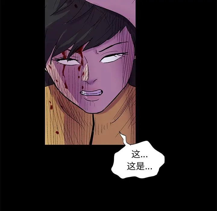 漫画《反乌托邦游戏》第74话第25张图