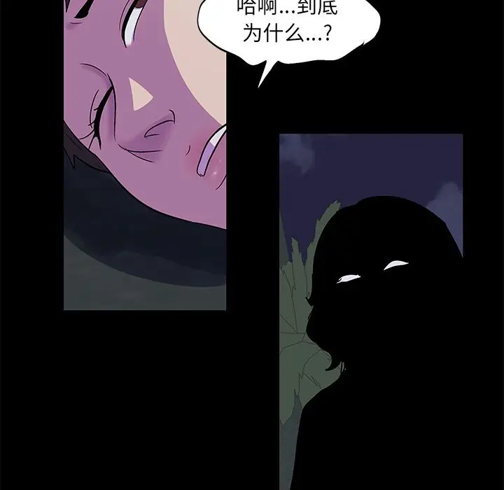 漫画《反乌托邦游戏》第74话第31张图