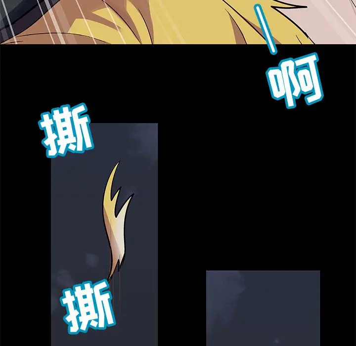 漫画《反乌托邦游戏》第74话第33张图