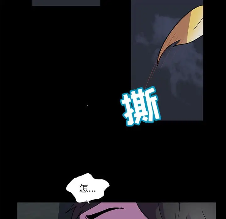 漫画《反乌托邦游戏》第74话第34张图