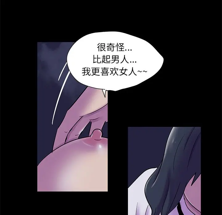 漫画《反乌托邦游戏》第74话第39张图
