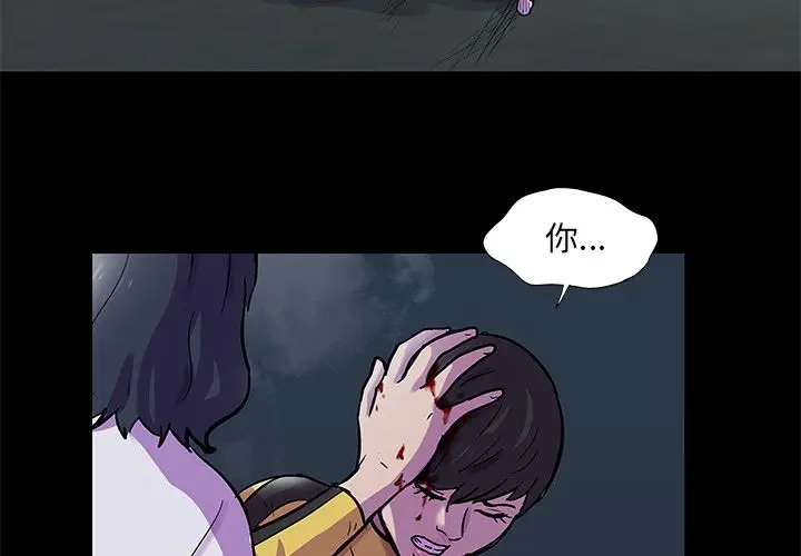 漫画《反乌托邦游戏》第74话第4张图