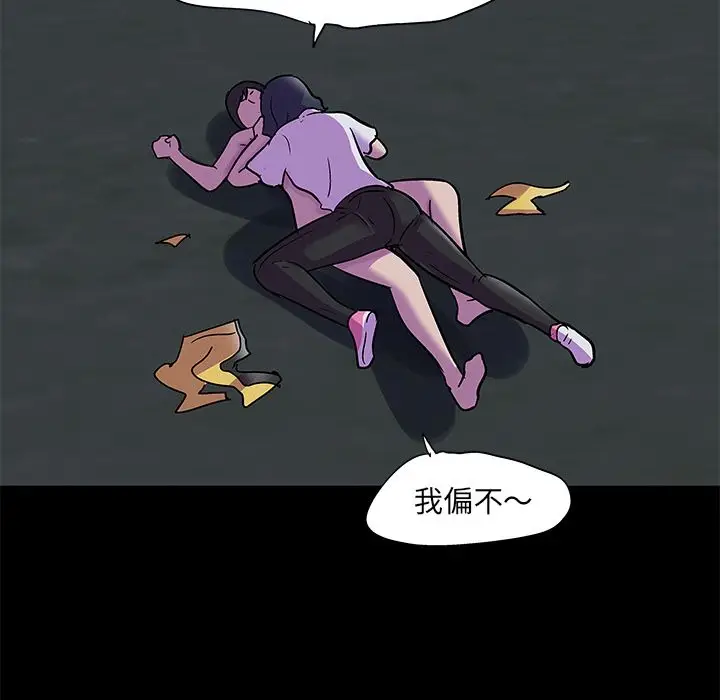 漫画《反乌托邦游戏》第74话第42张图