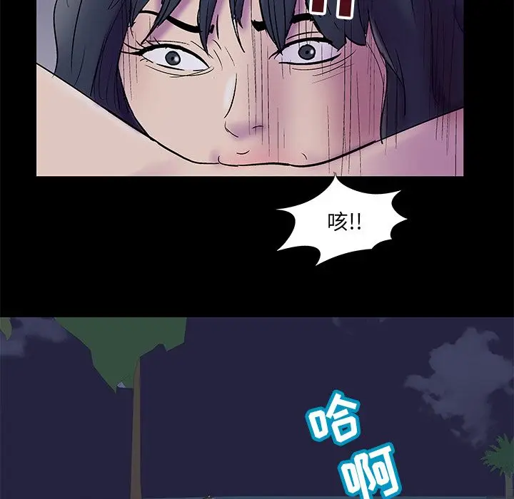 漫画《反乌托邦游戏》第74话第58张图