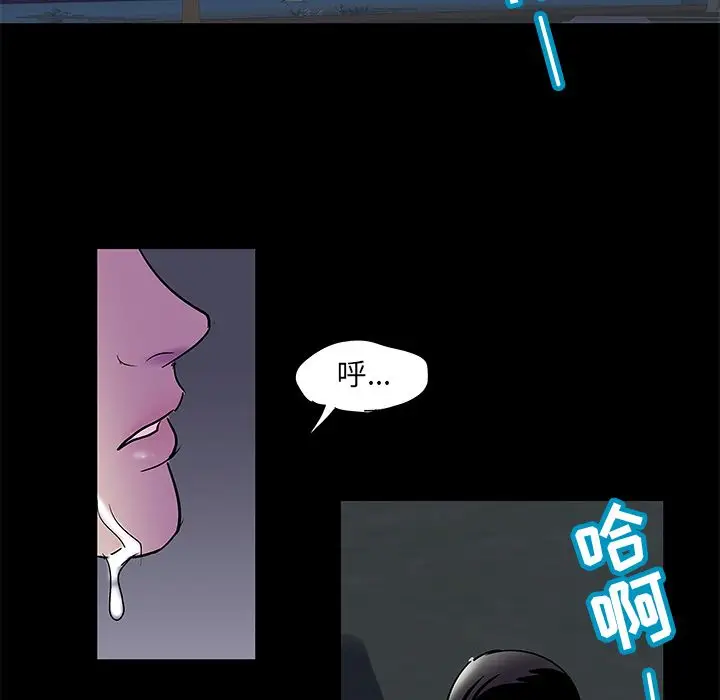 漫画《反乌托邦游戏》第74话第59张图