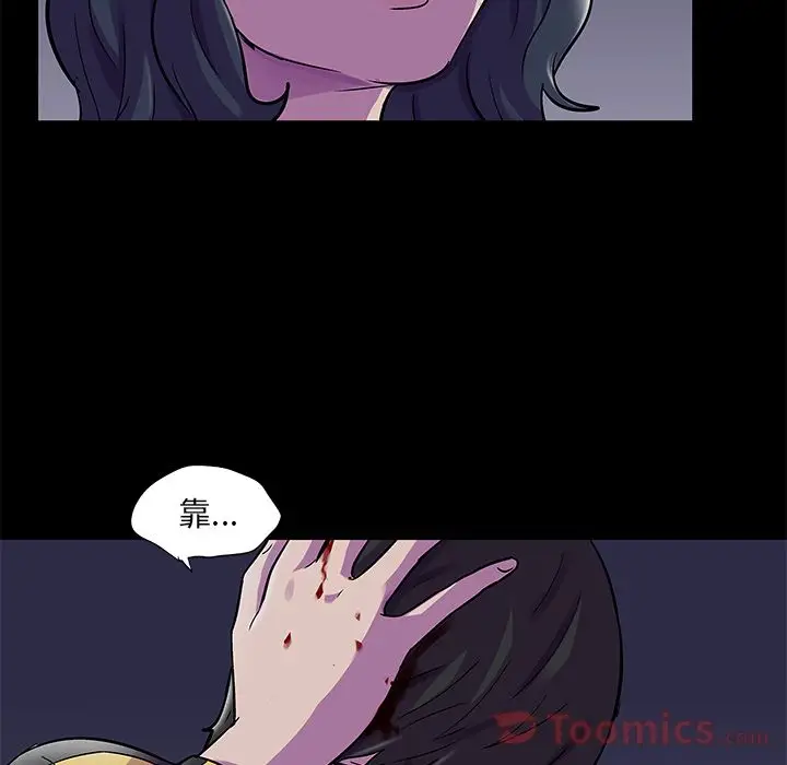 漫画《反乌托邦游戏》第74话第6张图