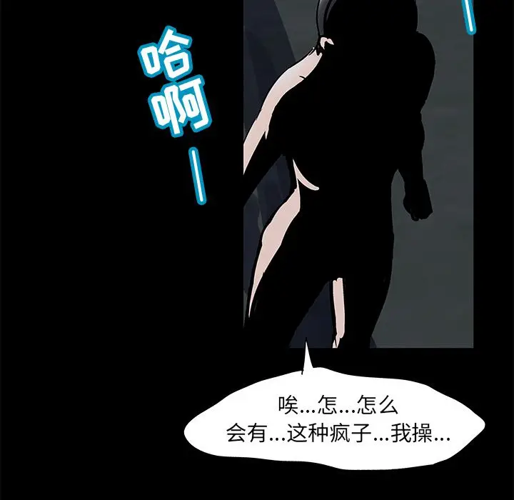 漫画《反乌托邦游戏》第74话第60张图