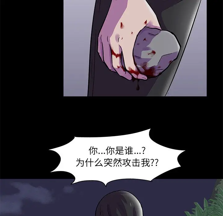 漫画《反乌托邦游戏》第74话第8张图