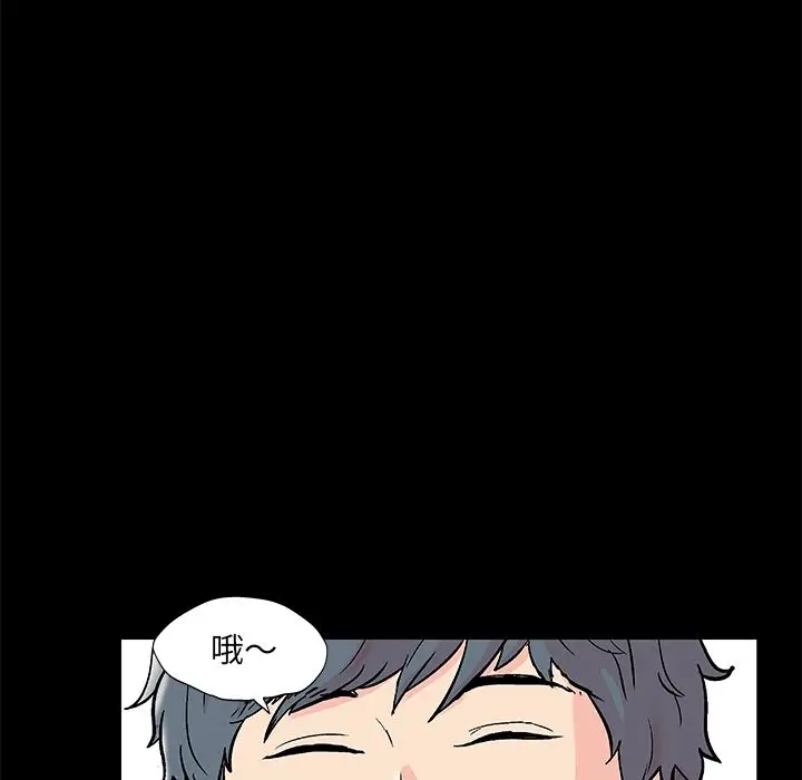 漫画《反乌托邦游戏》第75话第10张图