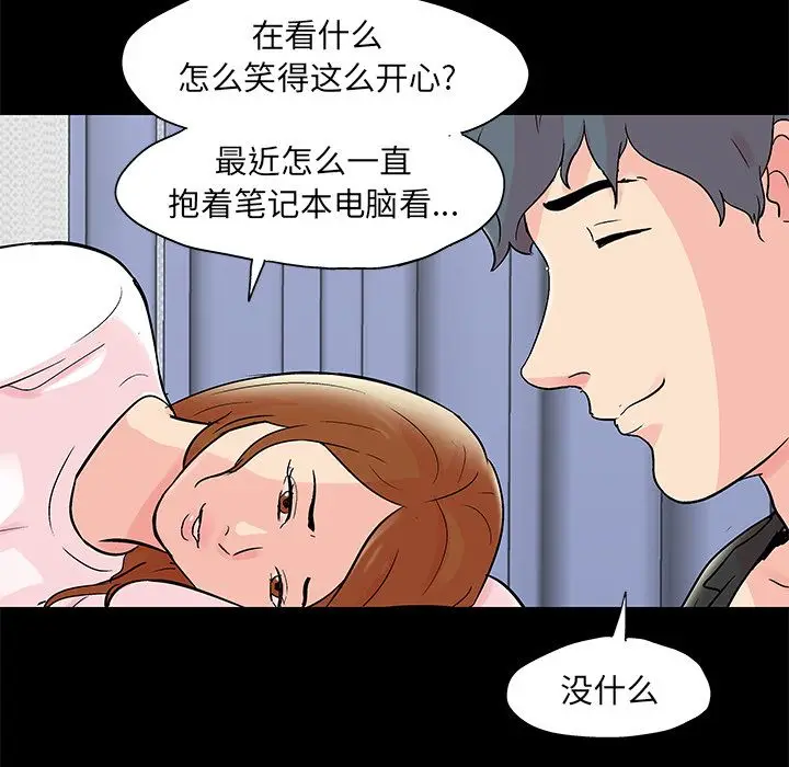 漫画《反乌托邦游戏》第75话第12张图