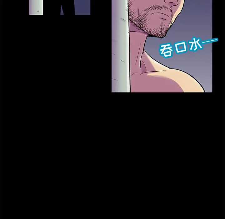 漫画《反乌托邦游戏》第75话第19张图