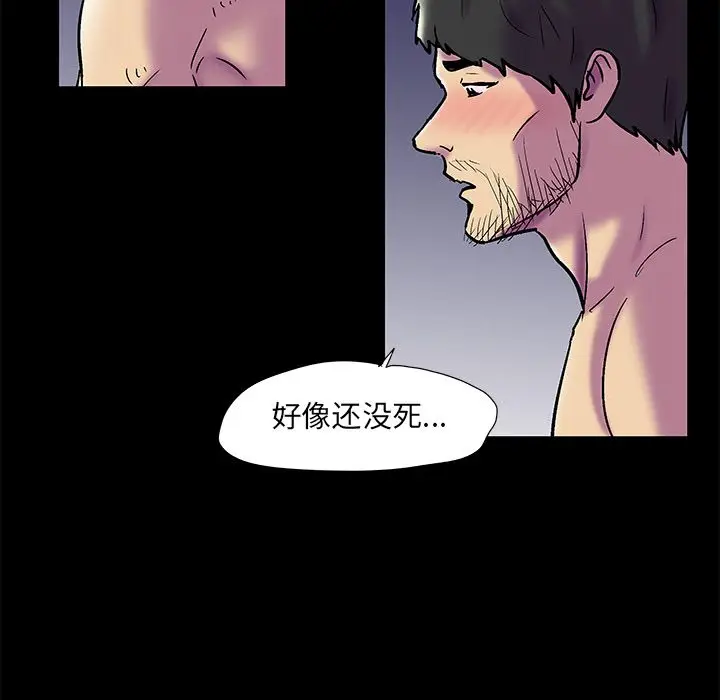 漫画《反乌托邦游戏》第75话第27张图