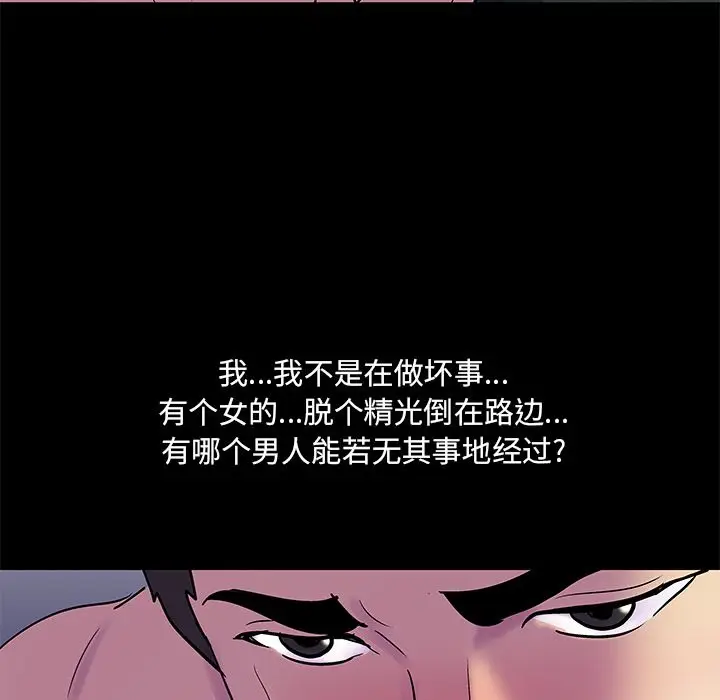 漫画《反乌托邦游戏》第75话第36张图