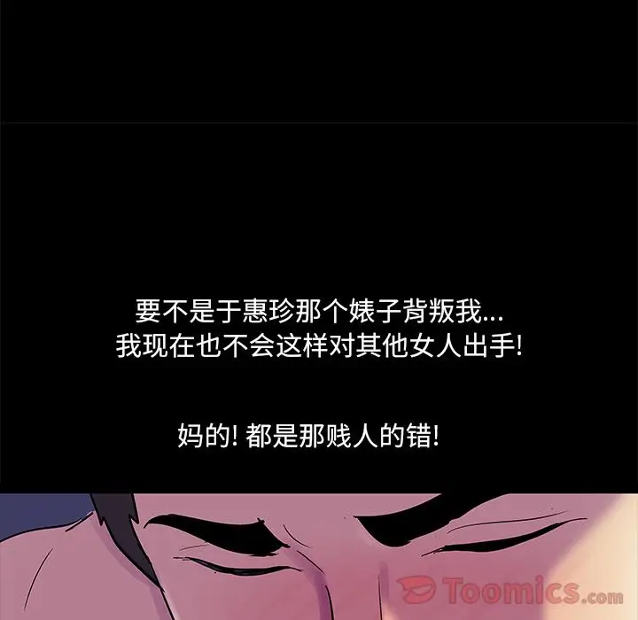 漫画《反乌托邦游戏》第75话第38张图