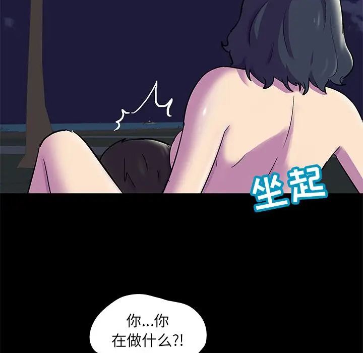 漫画《反乌托邦游戏》第75话第45张图