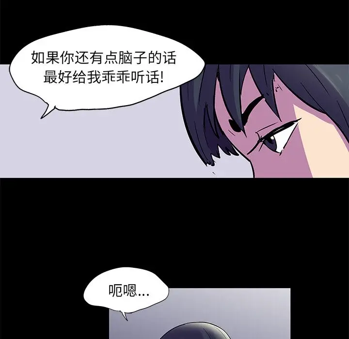 漫画《反乌托邦游戏》第75话第49张图