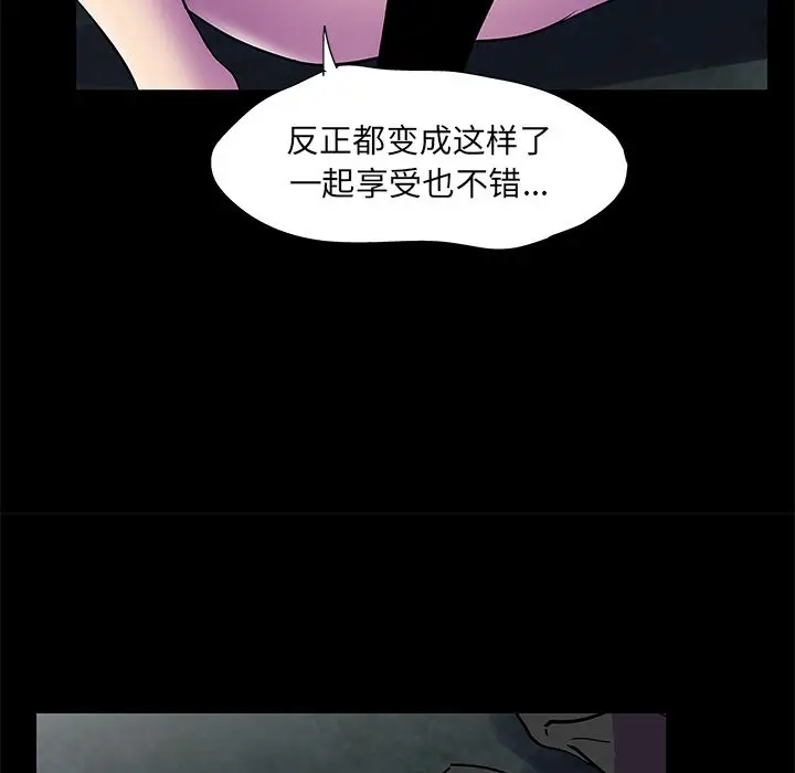 漫画《反乌托邦游戏》第75话第52张图