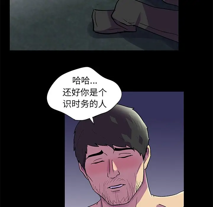 漫画《反乌托邦游戏》第75话第53张图