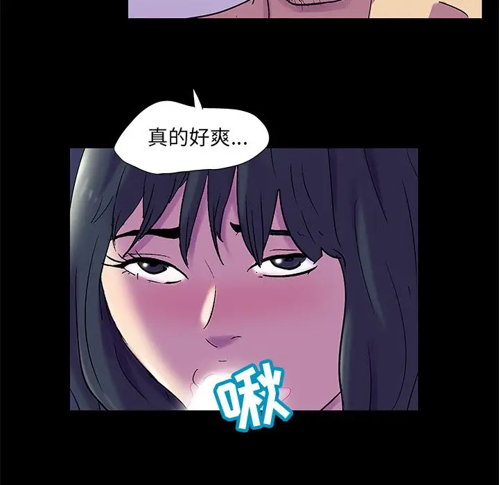 漫画《反乌托邦游戏》第75话第58张图