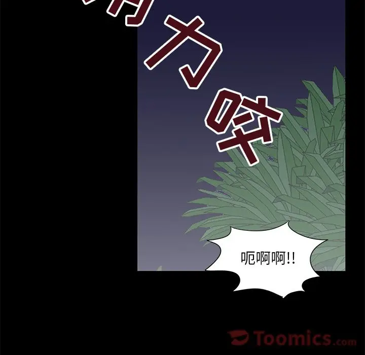 漫画《反乌托邦游戏》第75话第60张图