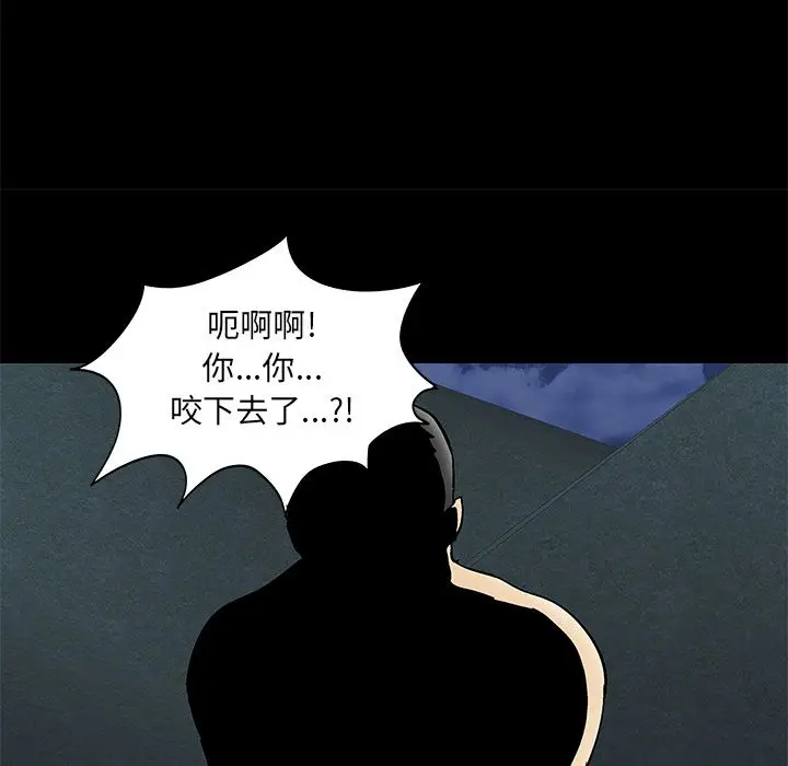 漫画《反乌托邦游戏》第75话第61张图