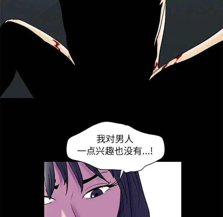 漫画《反乌托邦游戏》第75话第62张图