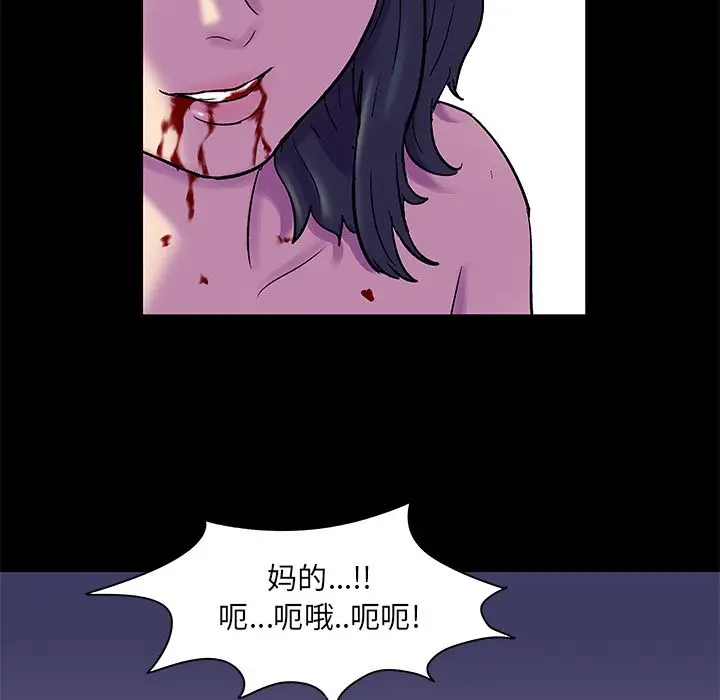 漫画《反乌托邦游戏》第75话第63张图