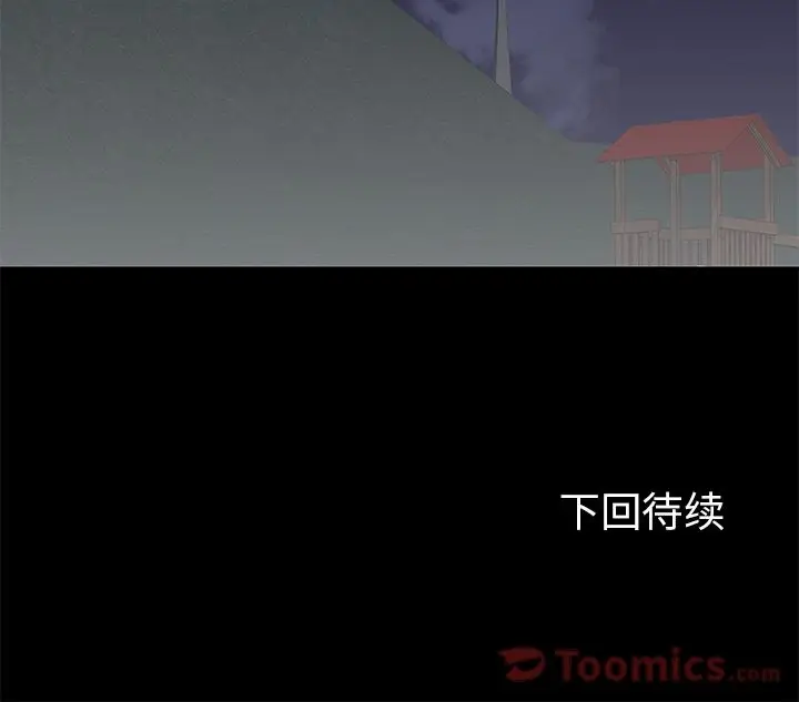 漫画《反乌托邦游戏》第75话第69张图