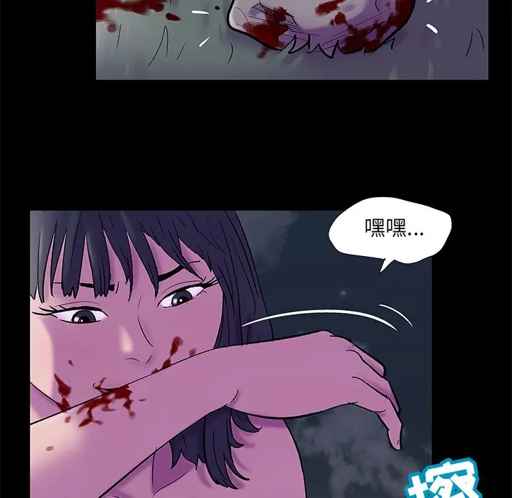 漫画《反乌托邦游戏》第76话第10张图