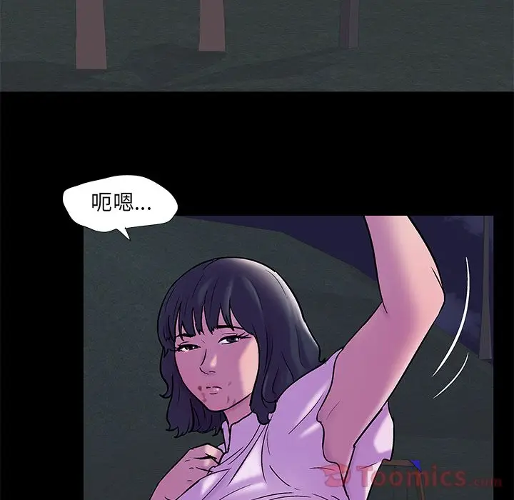 漫画《反乌托邦游戏》第76话第12张图