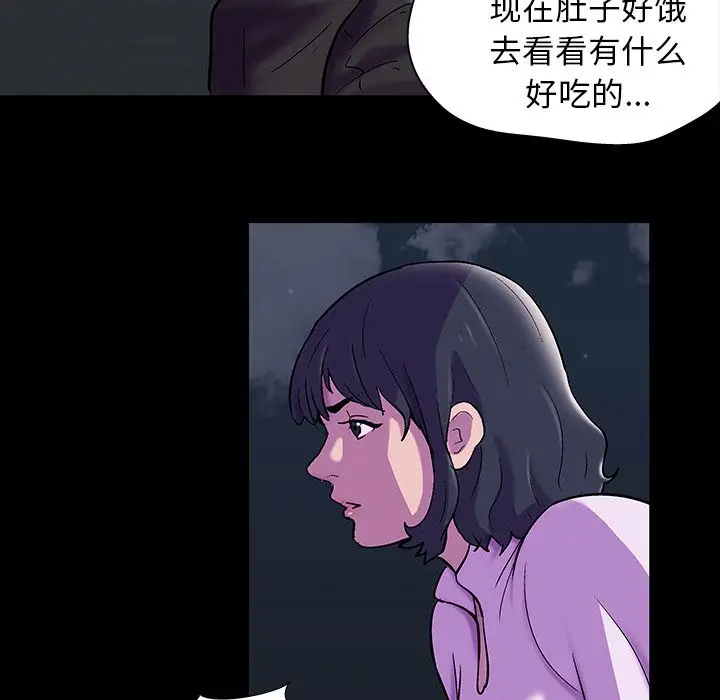 漫画《反乌托邦游戏》第76话第15张图