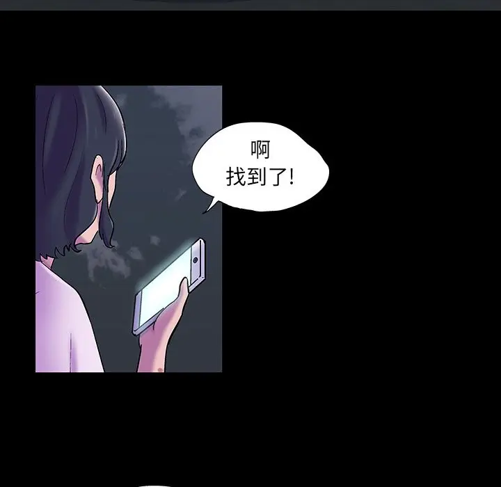 漫画《反乌托邦游戏》第76话第21张图
