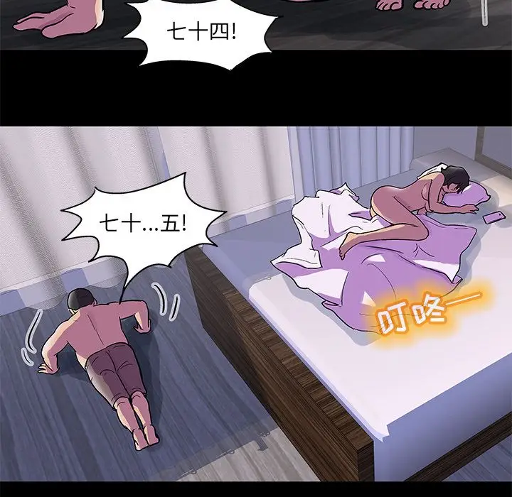 漫画《反乌托邦游戏》第76话第36张图