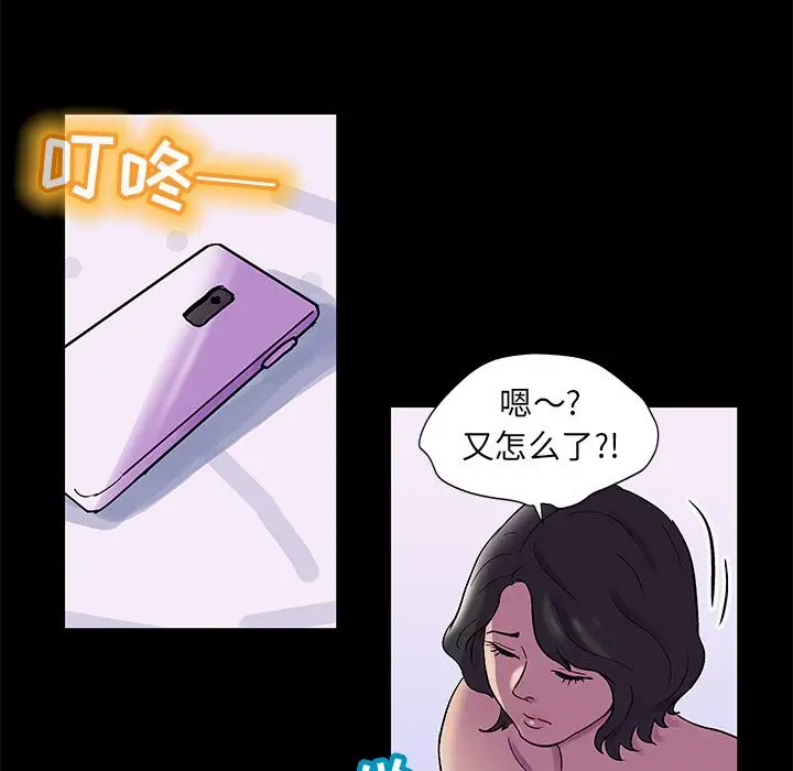 漫画《反乌托邦游戏》第76话第37张图