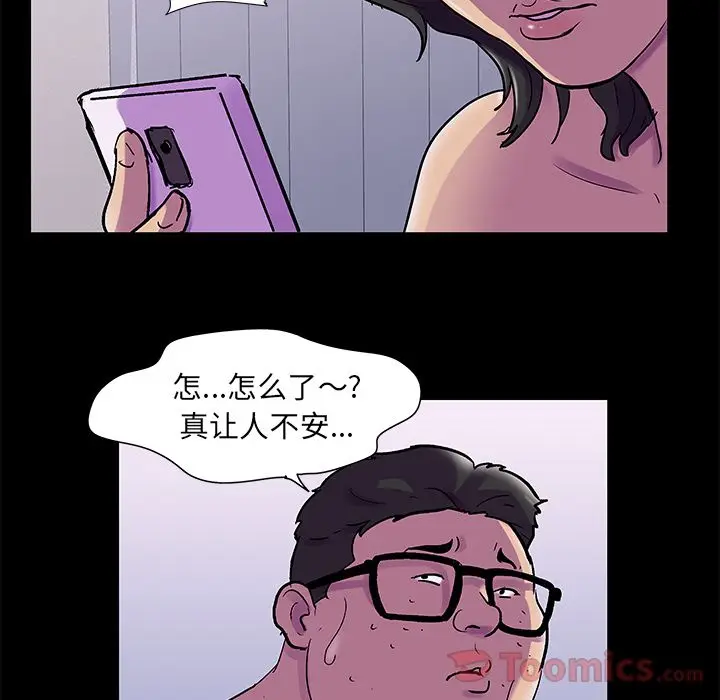 漫画《反乌托邦游戏》第76话第40张图