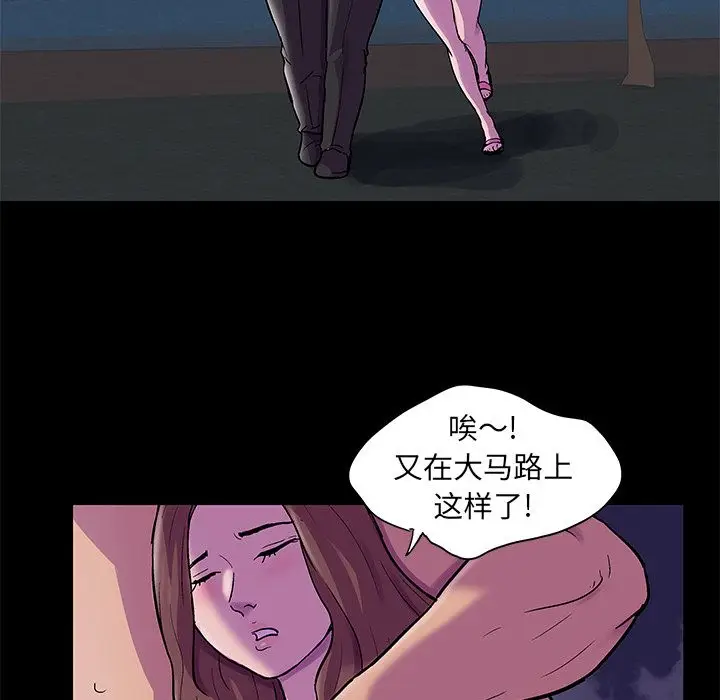 漫画《反乌托邦游戏》第76话第47张图