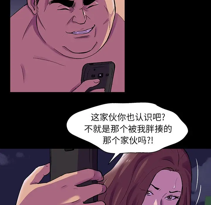 漫画《反乌托邦游戏》第76话第57张图