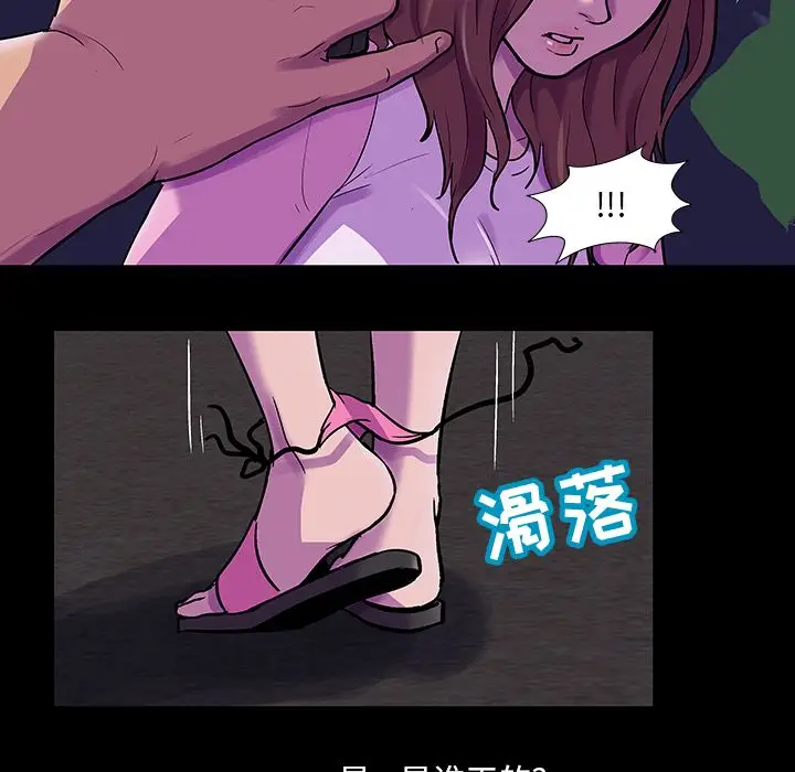 漫画《反乌托邦游戏》第76话第58张图