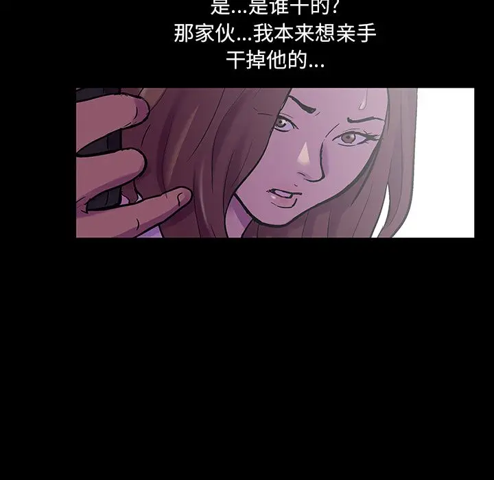 漫画《反乌托邦游戏》第76话第59张图