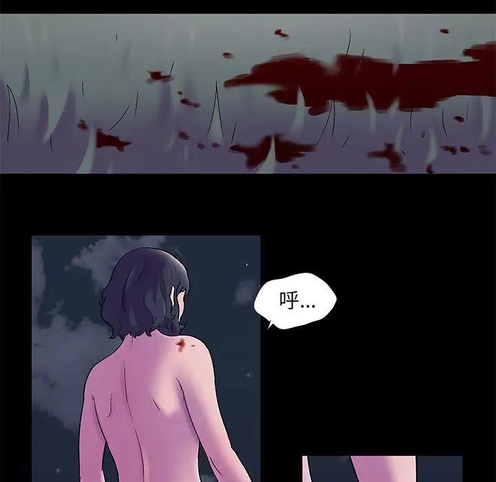 漫画《反乌托邦游戏》第76话第6张图