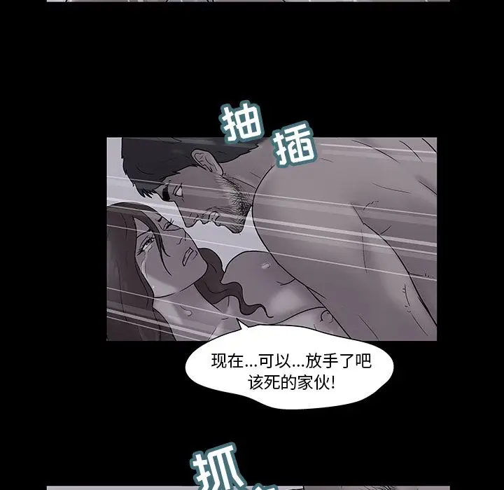 漫画《反乌托邦游戏》第76话第62张图