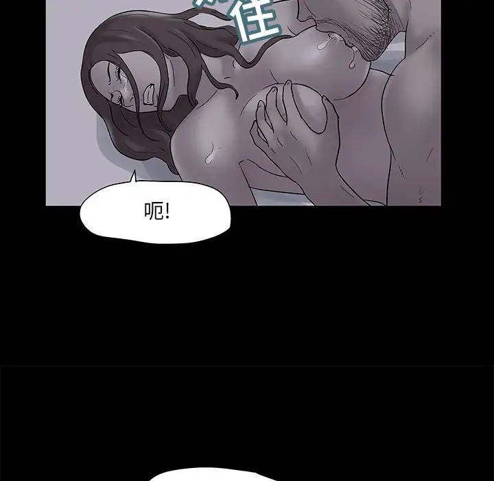 漫画《反乌托邦游戏》第76话第63张图
