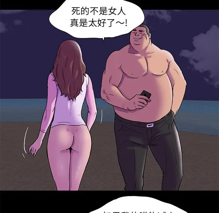 漫画《反乌托邦游戏》第76话第64张图