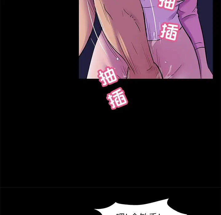 漫画《反乌托邦游戏》第76话第69张图
