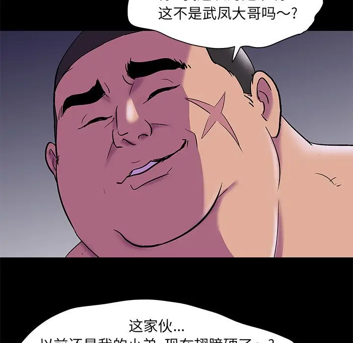 漫画《反乌托邦游戏》第76话第73张图