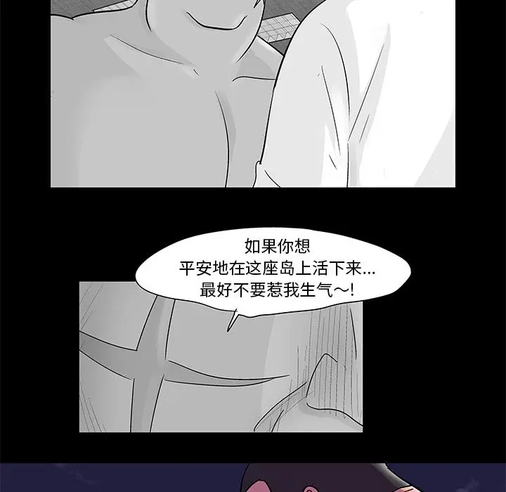 漫画《反乌托邦游戏》第76话第76张图